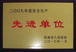 http://www.bazhong8.com/2013/ShanDong/pho/rongyu/2009安全生產先進單位00.jpg